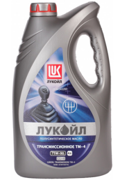 Трансмиссионное масло Lukoil ТМ 4 75W 90  л