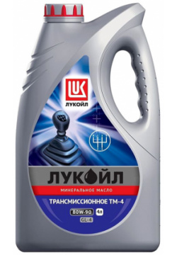 Трансмиссионное масло Lukoil ТМ 4 80W 90  л