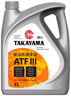 Трансмиссионное масло TAKAYAMA ATF III  4 л — полностью