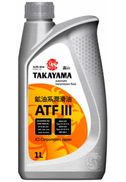 Трансмиссионное масло TAKAYAMA ATF III  1 л