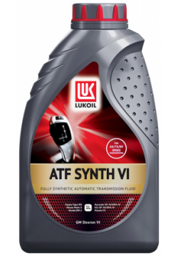 Трансмиссионное масло Lukoil ATF Synth VI  1 л