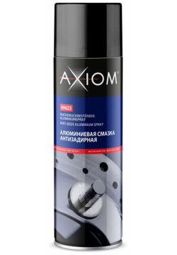 Смазка AXIOM алюминиевая антизадирная 650мл 