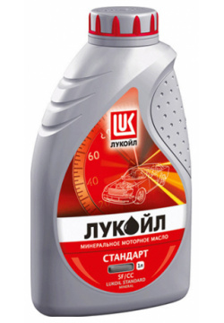 Моторное масло Lukoil Стандарт 10W 40  1 л Standart — бюджетное