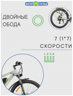 Электровелосипед Eltreco Intro Sport GT  год 2024 цвет Серебристый Зеленый