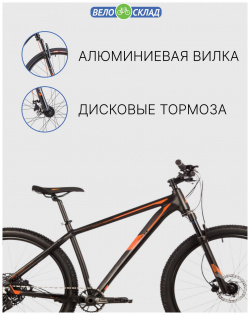 Горный велосипед Stinger Reload STD 27  год 2023 цвет Черный ростовка 18