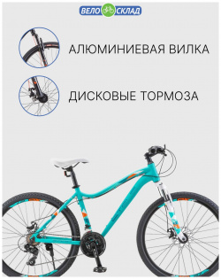 Женский велосипед Stels Miss 6000 MD 26 V010  год 2023 цвет Зеленый ростовка 15