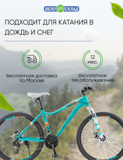 Женский велосипед Stels Miss 6000 MD 26 V010  год 2023 цвет Зеленый ростовка 15
