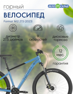 Горный велосипед Format 1412 27 5  год 2023 цвет Синий Черный ростовка 19