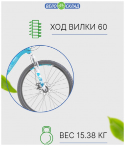 Женский велосипед Stels Miss 6000 MD 26 V010  год 2023 цвет Голубой ростовка 19