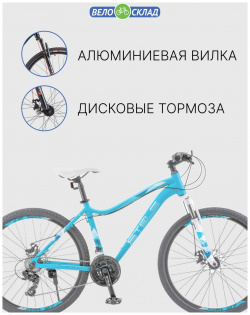 Женский велосипед Stels Miss 6000 MD 26 V010  год 2023 цвет Голубой ростовка 19
