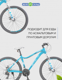 Женский велосипед Stels Miss 6000 MD 26 V010  год 2023 цвет Голубой ростовка 15