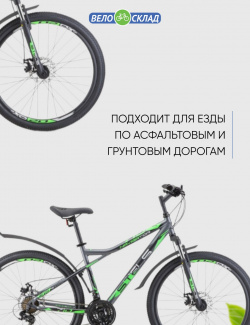 Горный велосипед Stels Navigator 710 MD 27 5 V020  год 2023 цвет Серебристый Зеленый ростовка 18