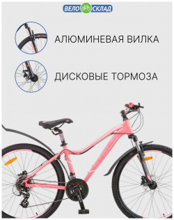 Женский велосипед Stels Miss 6100 D 26 V010  год 2023 цвет Красный ростовка 15