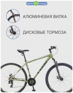 Горный велосипед Stels Navigator 900 MD 29 F020  год 2023 цвет Зеленый ростовка 17 5