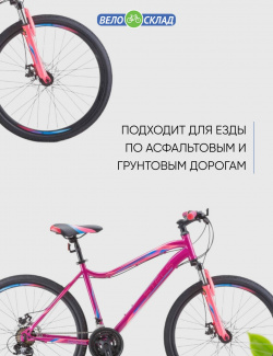 Женский велосипед Stels Miss 5000 MD V020  год 2023 цвет Фиолетовый Розовый ростовка 18
