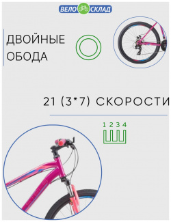 Женский велосипед Stels Miss 5000 MD V020  год 2023 цвет Фиолетовый Розовый ростовка 18