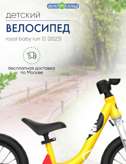 Детский велосипед Royal Baby Run 12  год 2023 цвет Желтый
