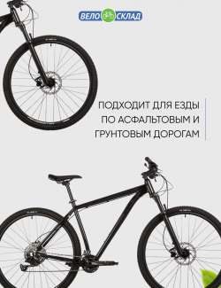 Горный велосипед Stinger Graphite Comp 29  год 2023 цвет Черный ростовка 22