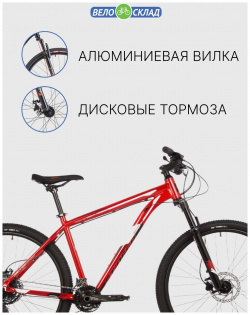 Горный велосипед Stinger Graphite Comp 29  год 2023 цвет Красный ростовка 20