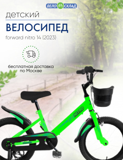 Детский велосипед Forward Nitro 14  год 2023 цвет Зеленый