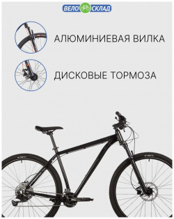 Горный велосипед Stinger Graphite Comp 29  год 2023 цвет Черный ростовка 20