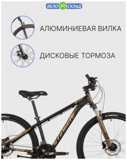 Горный велосипед Stinger Element Pro 26  год 2023 цвет Желтый ростовка 14