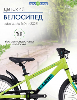 Детский велосипед Cube Cubie 160 RT  год 2023 цвет Зеленый Черный