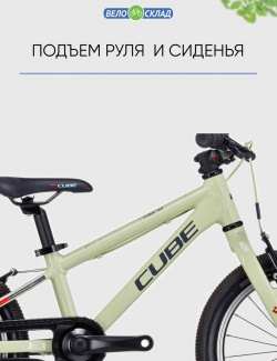 Детский велосипед Cube Cubie 160  год 2023 цвет Зеленый Красный