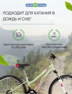 Подростковый велосипед Novatrack Jenny 24 Pro  год 2023 цвет Зеленый ростовка 12