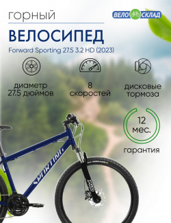 Горный велосипед Forward Sporting 27 5 3 2 HD  год 2023 цвет Синий Серебристый ростовка 17