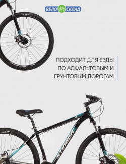 Горный велосипед Stinger Element Evo 29  год 2023 цвет Черный ростовка 18