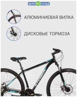 Горный велосипед Stinger Element Evo 29  год 2023 цвет Черный ростовка 18