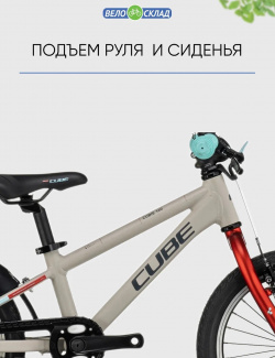 Детский велосипед Cube Cubie 160 RT  год 2023 цвет Серебристый Красный