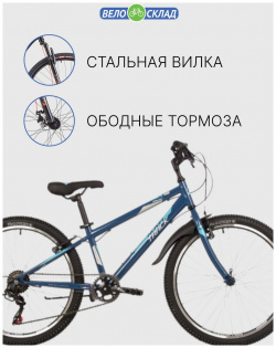 Подростковый велосипед Novatrack Racer 24  год 2023 цвет Синий ростовка 14