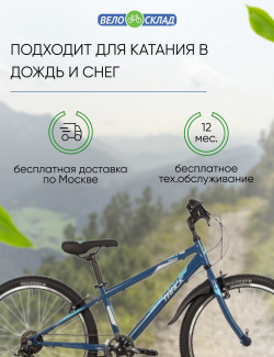 Подростковый велосипед Novatrack Racer 24  год 2023 цвет Синий ростовка 14