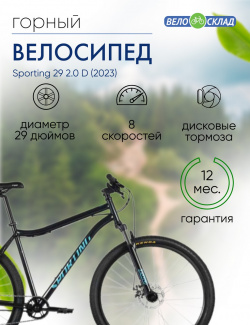 Горный велосипед Forward Sporting 29 2 0 D  год 2023 цвет Черный Зеленый ростовка 19