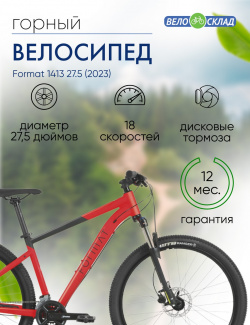 Горный велосипед Format 1413 27 5  год 2023 цвет Красный Черный ростовка 19 Г