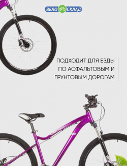 Женский велосипед Stinger Vega Evo 27 5  год 2021 цвет Фиолетовый ростовка 15