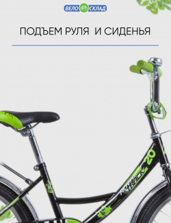 Детский велосипед Novatrack Urban 20 без доп колес  год 2022 цвет Черный