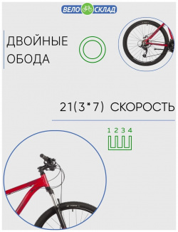Горный велосипед Stinger Element Evo SE 27 5  год 2022 цвет Красный ростовка 16
