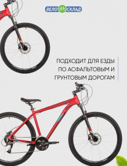 Горный велосипед Stinger Graphite Pro 27 5  год 2021 цвет Красный ростовка 16