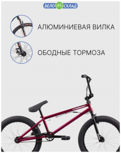 Экстремальный велосипед Atom Ion DLX  год 2022 цвет Розовый ростовка 20 5