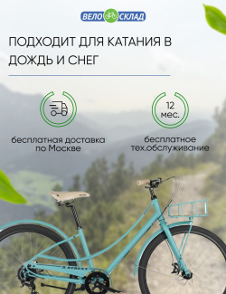 Женский велосипед Haro Soulville ST  год 2021 цвет Голубой ростовка 15