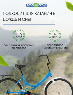 Складной велосипед Altair City 24  год 2022 цвет Голубой Белый ростовка 16