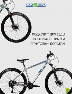 Горный велосипед Stinger Reload STD 27 5  год 2021 цвет Серебристый ростовка 16