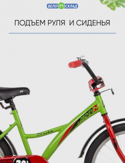 Детский велосипед Novatrack Strike 20  год 2022 цвет Зеленый