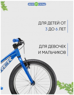 Детский велосипед Trek PreCaliber 20 Boys F/W  год 2022 цвет Синий