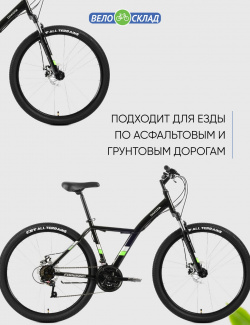 Горный велосипед Forward Dakota 27 5 2 0 D  год 2022 цвет Черный Зеленый ростовка 16
