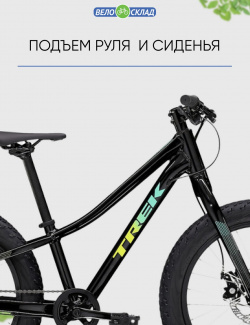 Детский велосипед Trek Roscoe 20  год 2022 цвет Черный