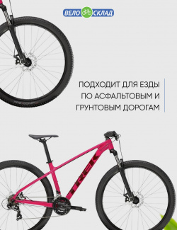 Горный велосипед Trek Marlin 4 29  год 2022 цвет Красный ростовка 17 5